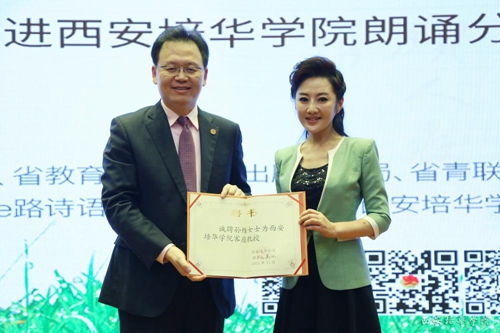 品味經典對話青春 e路詩語進百校首場朗誦分享會在西安培華學院舉行