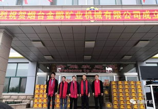 熱烈祝賀金鵬集團13周年慶典圓滿禮成