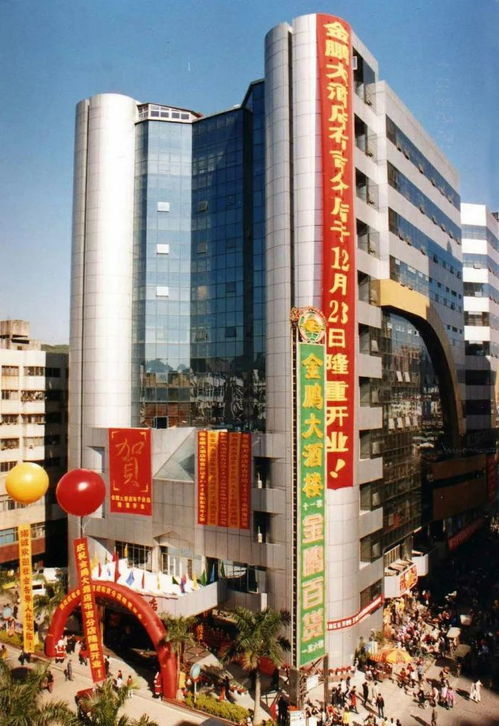 2006年成立深圳市金鵬集團人民武裝部