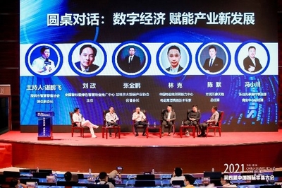 第四屆中國智慧零售大會在深圳召開，金鵬集團引領行業創新潮流