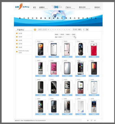 廣州金鵬集團 創新驅動，引領智慧城市建設