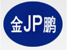 鄭州金鵬機械設備有限公司 金鵬集團在機械設備領域的卓越貢獻